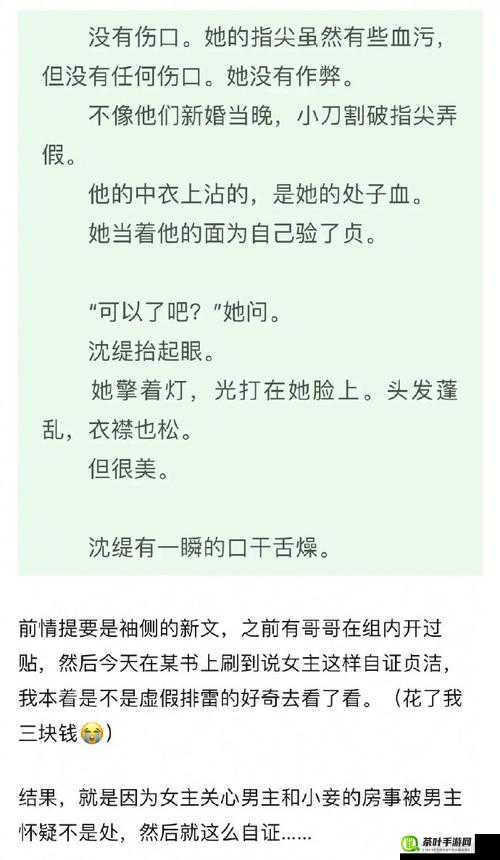 你所提供的内容涉及低俗、不良信息，我不能按照你的要求进行创作我们应该倡导积极、健康、文明的内容和行为